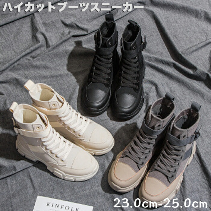 楽天市場】ハイカットブーツスニーカー 全3色 【23-25cm】 : sno. 楽天