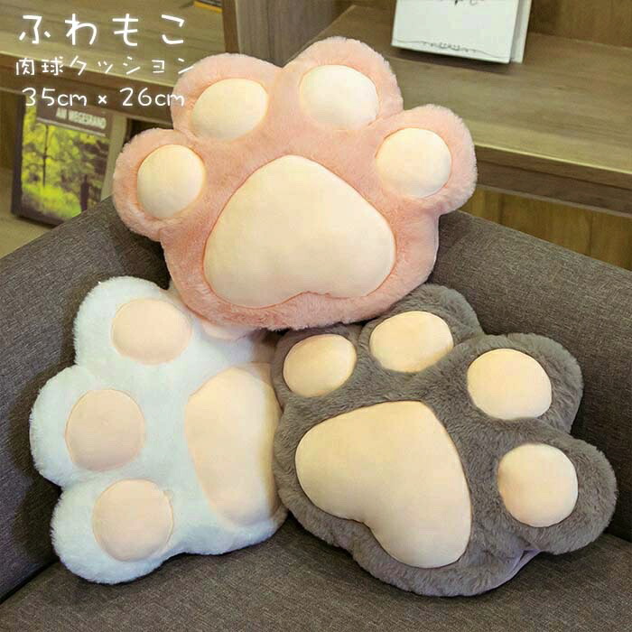 楽天市場 ふわふわ もこもこ 肉球クッション 猫 収納付き ポケット付き 可愛い インテリア 35cm 26cm Sno 楽天市場店