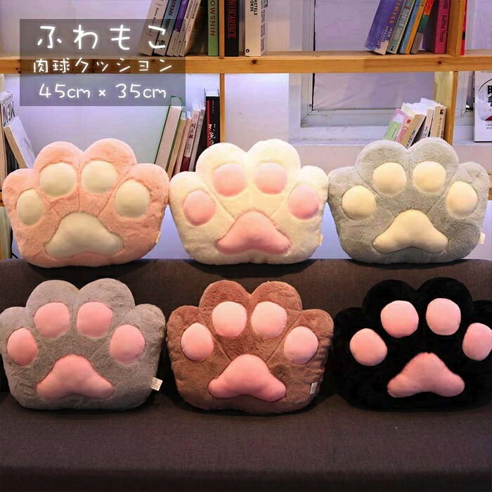 楽天市場】肉球クッション : サンキューマート公式 楽天市場店