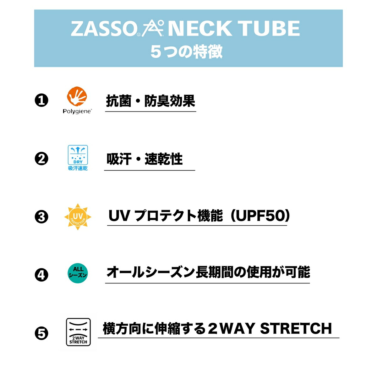 市場 送料無料 ネックチューブ ポリジン加工 スキー ZASSO UPF50 速乾 防臭 ネックウォーマー スノボ UV ザッソ 2WAY  2022-2023 抗菌 フェイスマスク