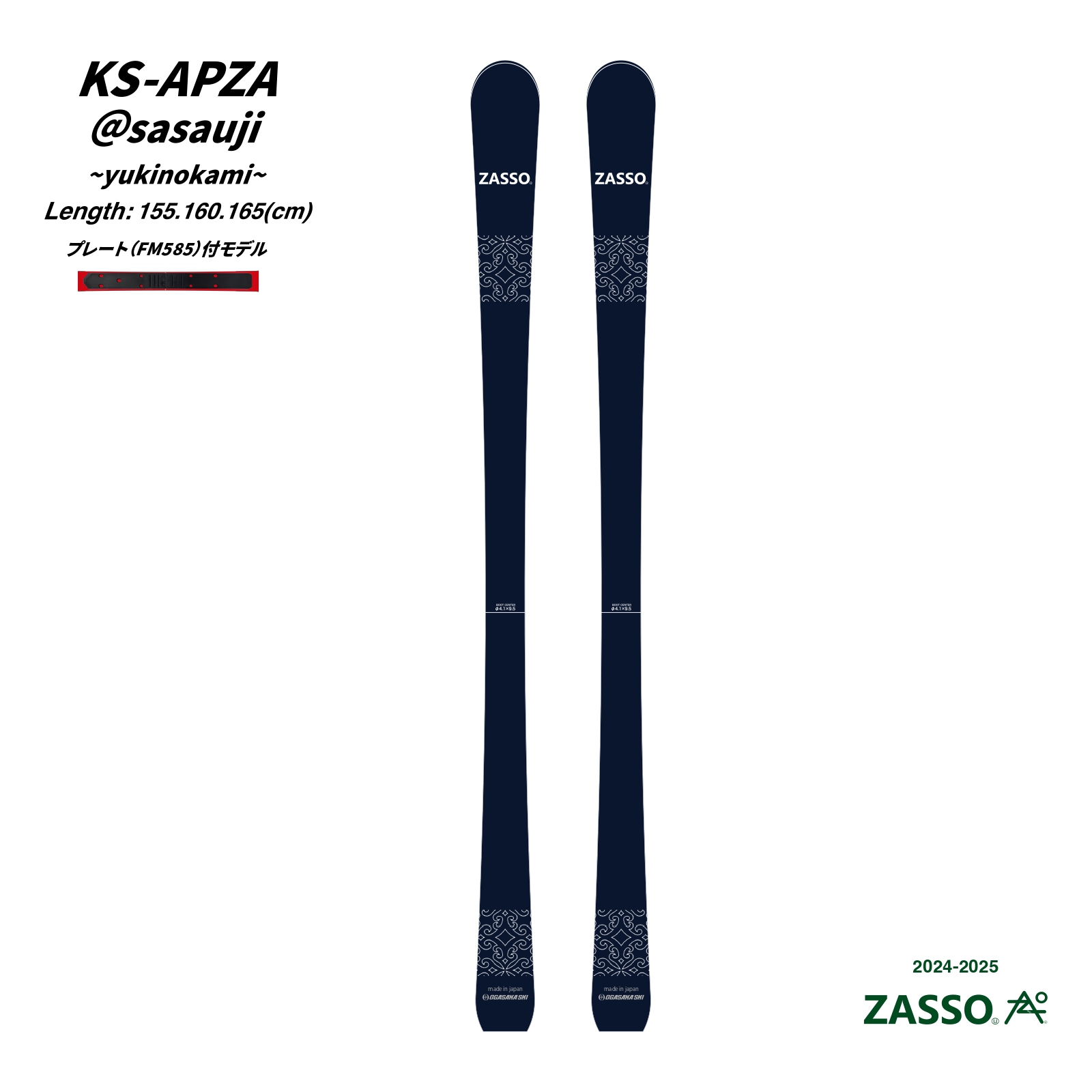 楽天市場】NEW KS-AP ZA SR585プレート 付 モデル SASAUJI 雪 神 Keo's 