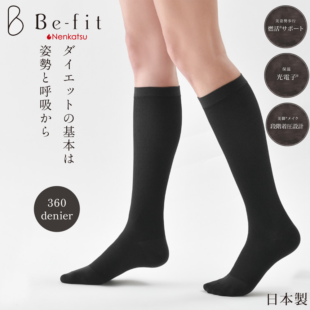 楽天市場】燃活サポート 美脚レギンス スパッツ Be-fit ビーフィット