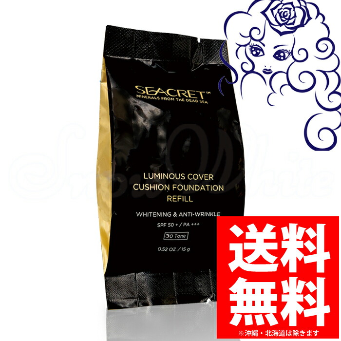 楽天市場 Seacret シークレット化粧品 シークレット ルミナス カバー クッション ファンデーション リフィル 小顔 リフトアップ Truebeauty Shop Snowwhite Japan