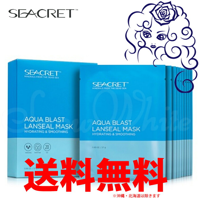 人気商品 Seacret シークレット化粧品 アクアブラスト マスク 小顔 リフトアップ Sc044 Bokenjima Jp