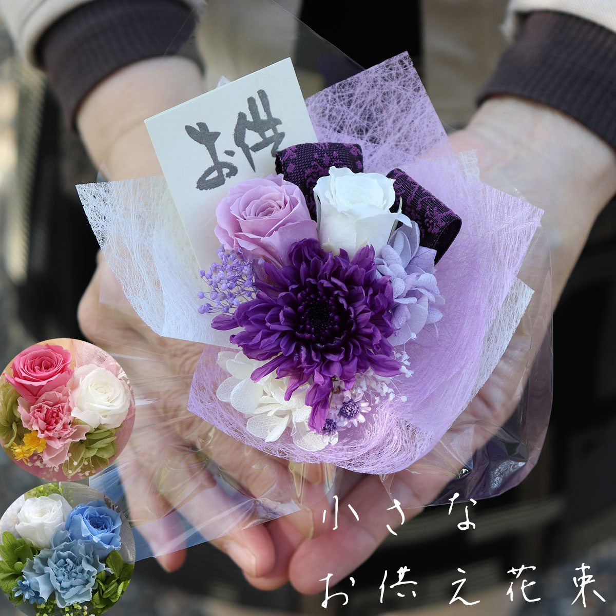 楽天市場】お供え プリザーブドフラワー 小さめ ペット メモリアル