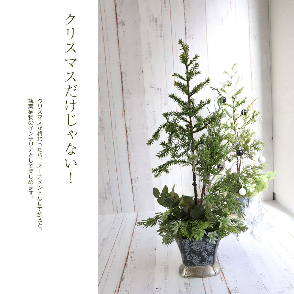 超お買い得 おしゃれなインテリアクリスマスツリー 造花 クリスマスツリー 造花 インテリア 高級 おしゃれ 造花 アーティフィシャルフラワー 開店祝い 開業祝い 開院祝い 花 インテリア クリスマスツリー 爆買い価格