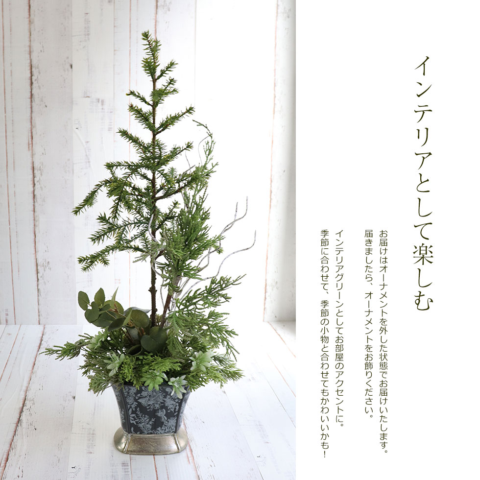 超お買い得 おしゃれなインテリアクリスマスツリー 造花 クリスマスツリー 造花 インテリア 高級 おしゃれ 造花 アーティフィシャルフラワー 開店祝い 開業祝い 開院祝い 花 インテリア クリスマスツリー 爆買い価格