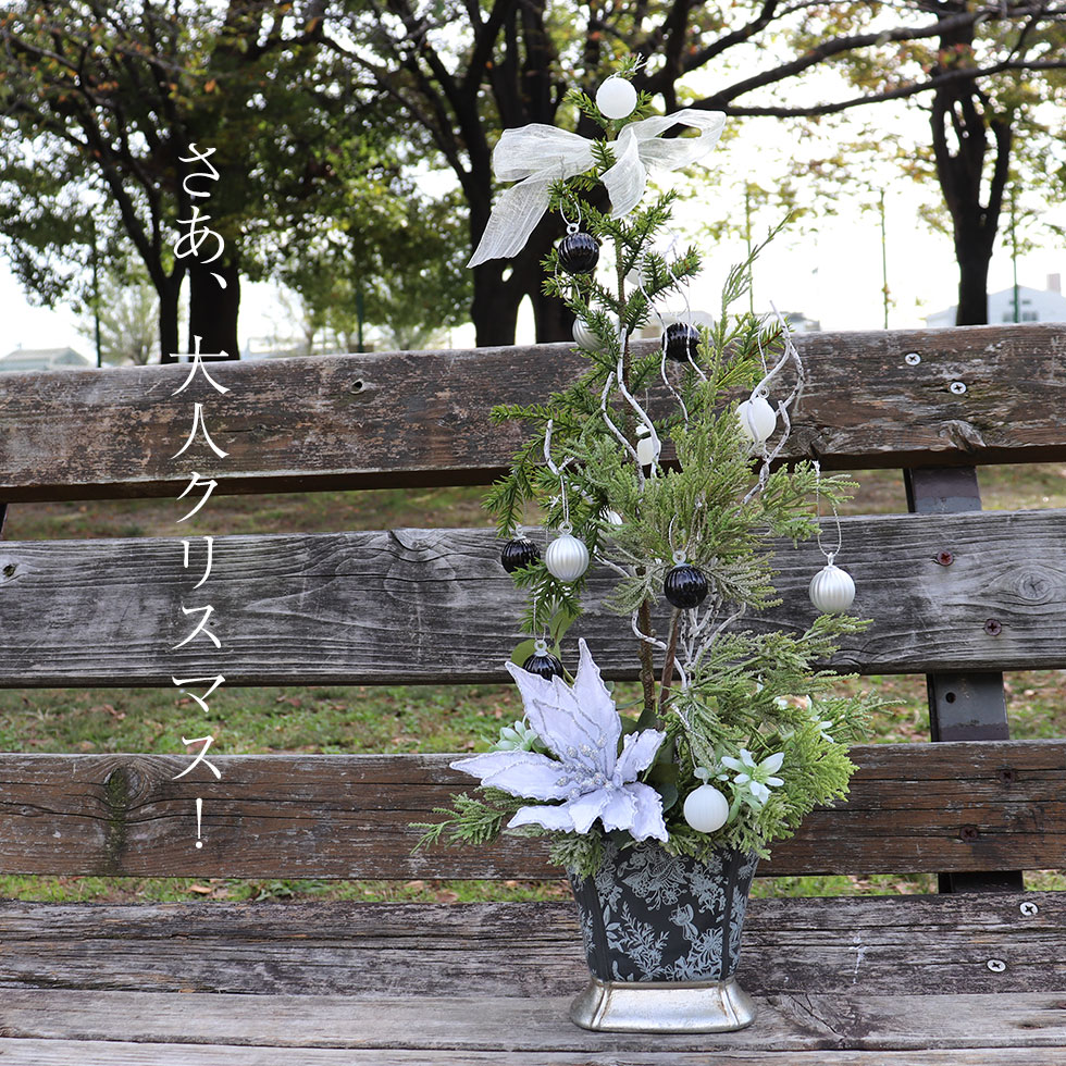 超お買い得 おしゃれなインテリアクリスマスツリー 造花 クリスマスツリー 造花 インテリア 高級 おしゃれ 造花 アーティフィシャルフラワー 開店祝い 開業祝い 開院祝い 花 インテリア クリスマスツリー 爆買い価格