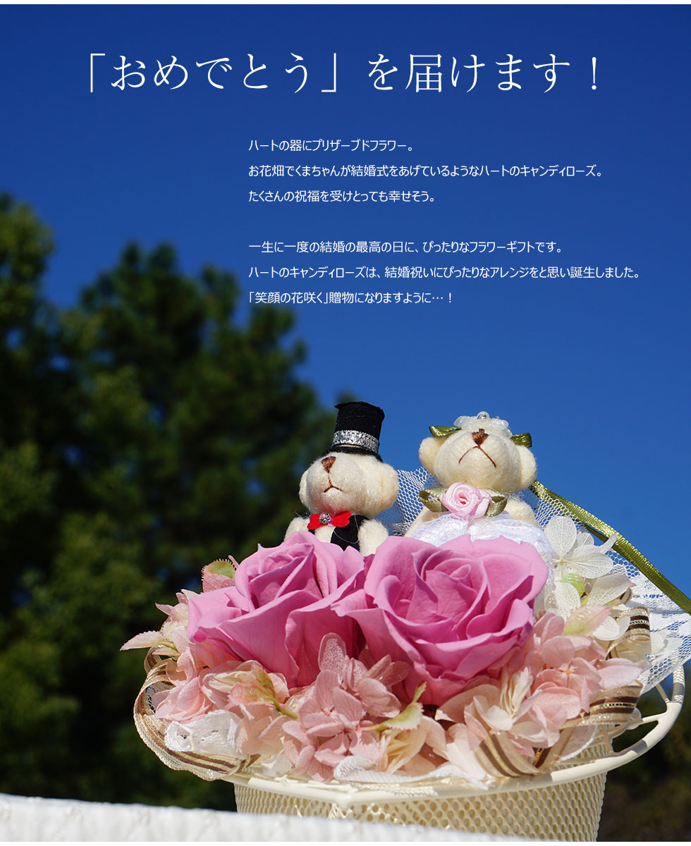 ハイラート華燭の典 電文 結婚祭式 全盛期 入籍祝い プリザーブドフラワー ぬいぐるみ くま 洒落 テディベア 成婚ベア 花 祝電 ブリザーブドフラワー 送料無料 即日仕向ける 青碧薔薇 ハート形の飴ローズ Digitalland Com Br