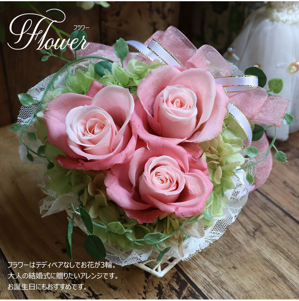 ハイラート華燭の典 電文 結婚祭式 全盛期 入籍祝い プリザーブドフラワー ぬいぐるみ くま 洒落 テディベア 成婚ベア 花 祝電 ブリザーブドフラワー 送料無料 即日仕向ける 青碧薔薇 ハート形の飴ローズ Digitalland Com Br