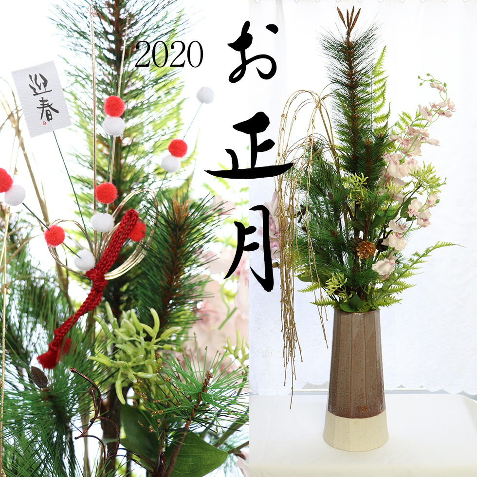 楽天市場 迎春ピックキャンペーン 松飾り 花 アーティフィシャルフラワー 造花 インテリア 正月 豪華 迎春 門松 華やか アレンジ お正月 お年賀 正月飾り 和風アレンジ 花 お正月アレンジ 胡蝶蘭 花ギフト サンクスブーケ
