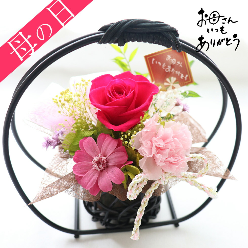 楽天市場 遅れてごめんね 母の日 プレゼント ギフト プリザーブドフラワー 花 21 ランキング 和風 お母さん おばあちゃん 送料無料 おしゃれ モダン お祝い 5月9日母の日 彩華 花ギフト サンクスブーケ