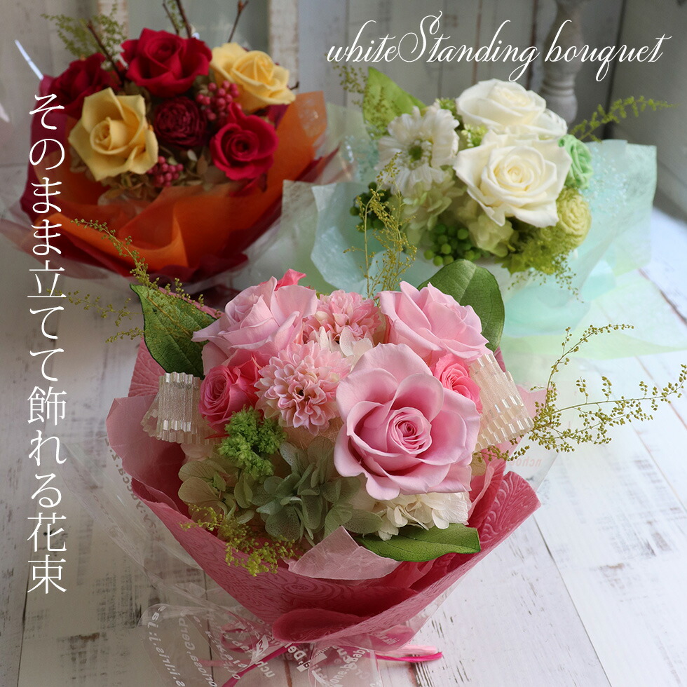 楽天市場 プリザーブドフラワー 母の日 22 退職祝い 結婚式 電報 花 プレゼント ギフト 祝電 退職祝い 誕生日プレゼント おしゃれ 花 女友達 母親 女性 義母 結婚記念日 両親 妻 新築祝い 還暦祝い 古希 米寿 男性 お祝い ブリザードフラワー 送料無料 贈り物 花ギフト