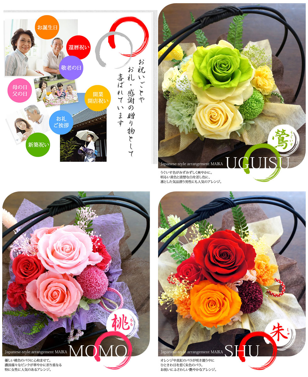 還暦祝い 舞華 花 ガーデン Diy プリザーブドフラワー 古希祝い 還暦祝い 花 観葉植物 米寿祝い 古希 紫 長寿祝い 喜寿 ランキング 花 喜寿 ギフト 花 和風 プリザーブドフラワー 長寿祝い 古希 喜寿 米寿 御祝 お祝い 花 ランキング お母さん 舞華 花ギフト