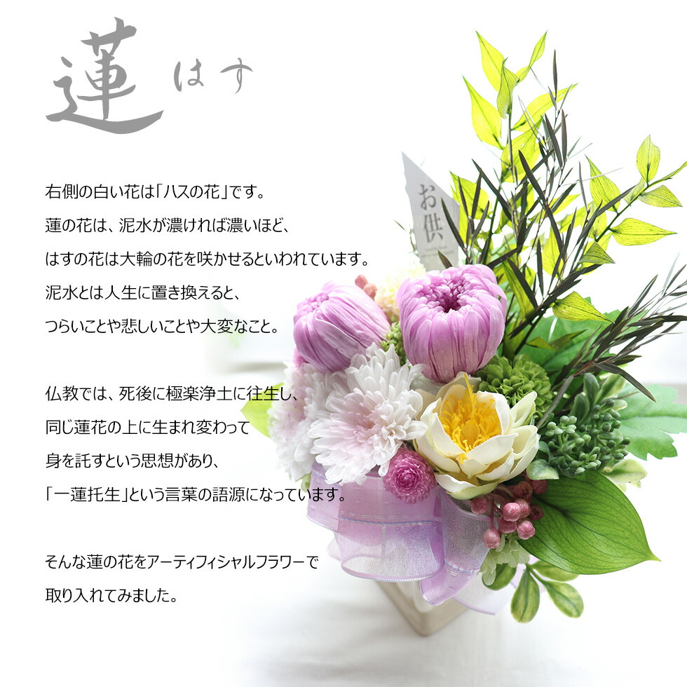 50 Off 楽天市場 喪中見舞い 花 お盆 お供え お悔やみ 初盆 お供え 喪中見舞い 贈り物 仏壇 花 プリザーブドフラワー 喪中見舞い品 お供え 花 仏花 ミニ 仏壇 お供え アレンジ ペット 犬 仏花 造花 ミニ お供え プリザーブドフラワー お悔み お悔やみ 仏壇 想花