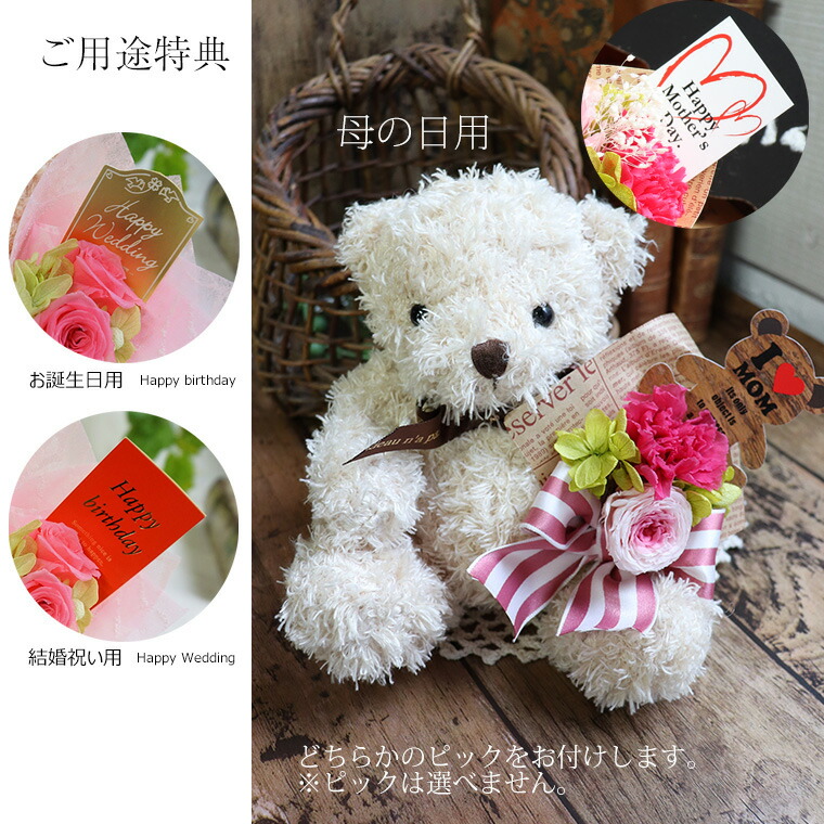 babythree♡ぬいぐるみ花束♡新品未使用♡限定品♡ Baby Three ベイビースリー ぬいぐるみ 大人気 お花 新品 未使用