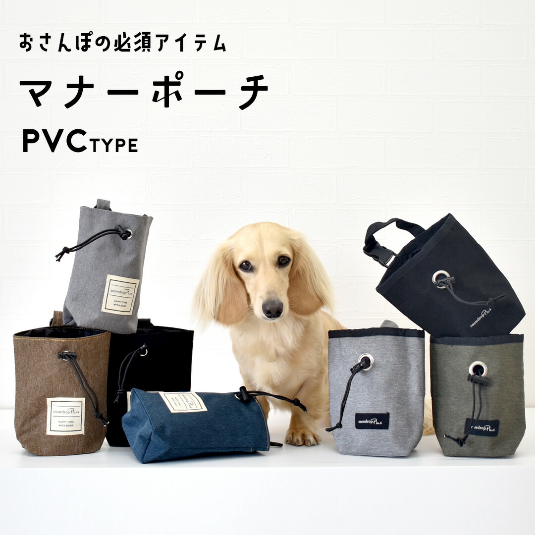 楽天市場】PVC 散歩バッグ お散歩バッグ 犬 ショルダー バッグ