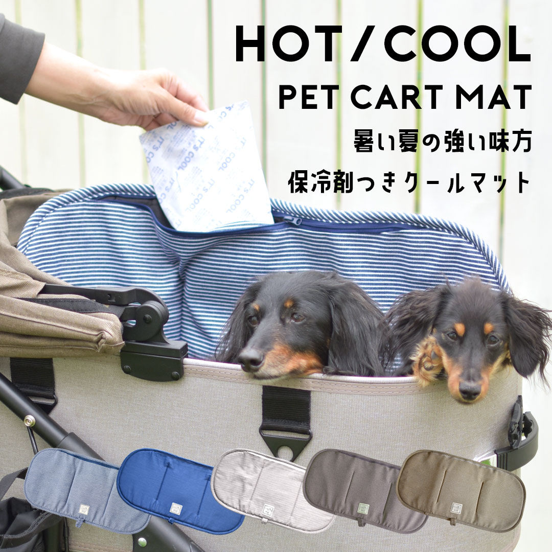 楽天市場】保冷剤付き ホット＆クールマット snowdrop カートマット カフェマット ペットマット 中敷き クッションマット マルチマット  折り畳み ODEKAKE ポケット付き ゆうパケット不可 : snowdrop