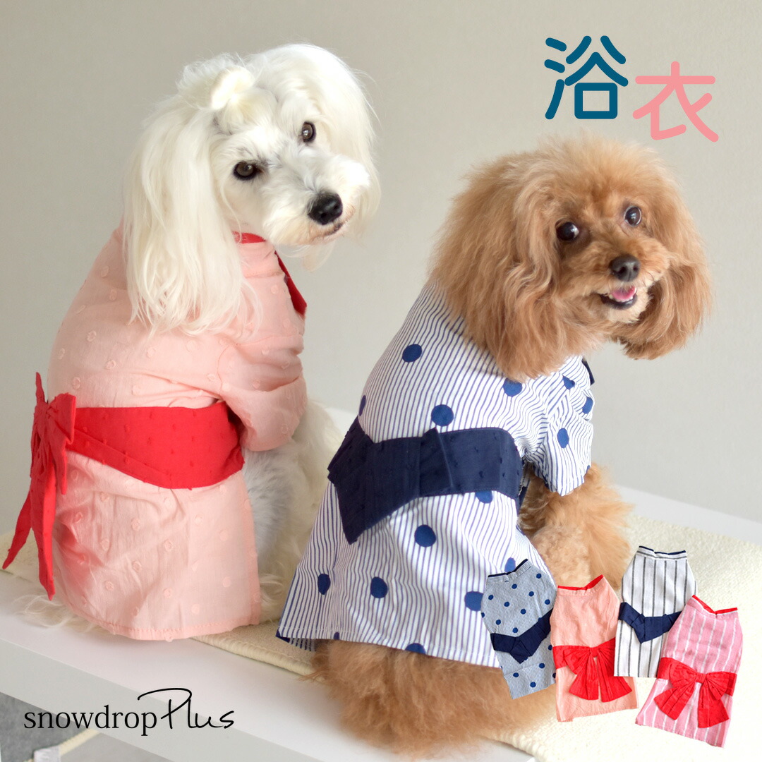 浴衣 ペット 犬 犬服 おしゃれ ゆかた かわいい 春夏 猫 夏服 服