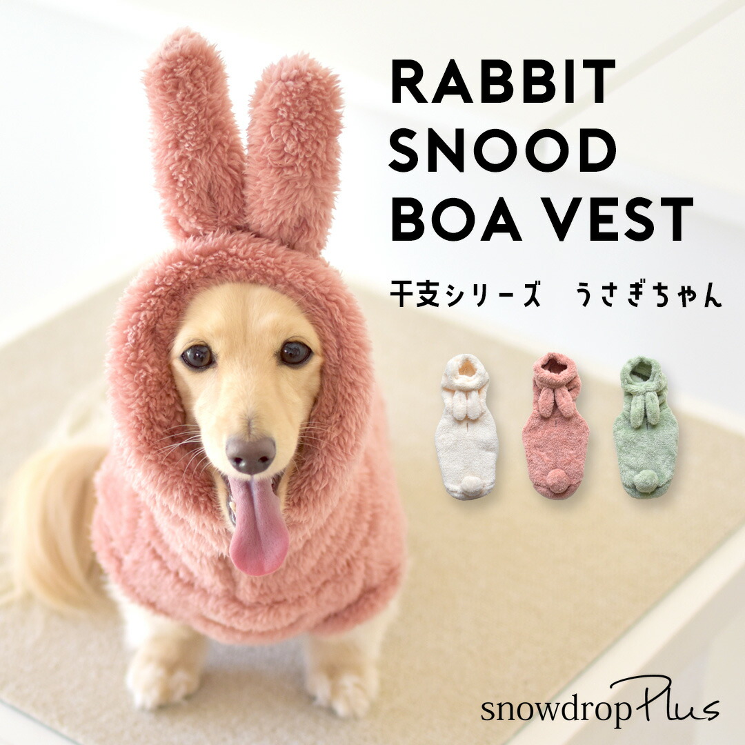 楽天市場】モコモコスヌード 犬 ペット用 snowdrop ネックウォーマー 秋 冬 暖かい 防寒 マフラー スヌード 服 おしゃれ フリース ボア  ゆうパケット対応 : snowdrop