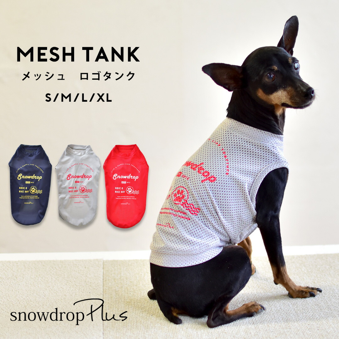 STANDING ON THE BLUE スタンディングオンザブルー Cool Mesh Tank ドッグウェア 犬服 24SS05 main image 0