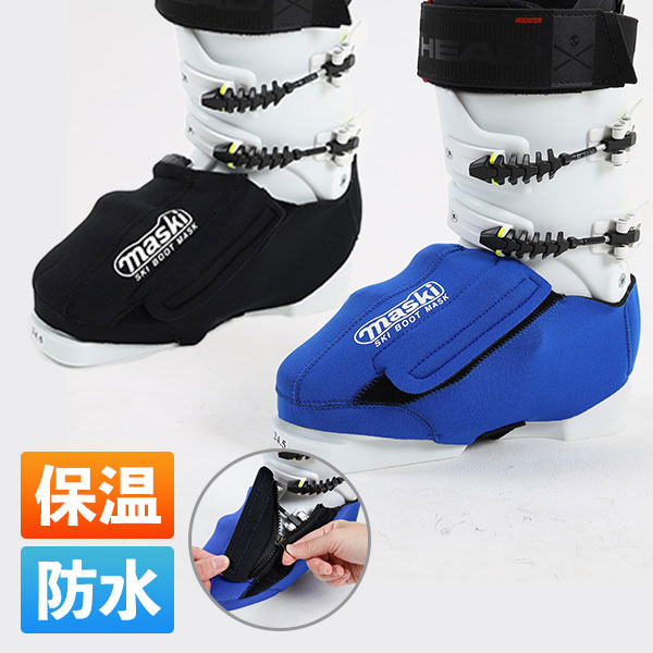 楽天市場】【3日間限定！全品P10倍！13日〜】MASKI2 SKI BOOT MASK