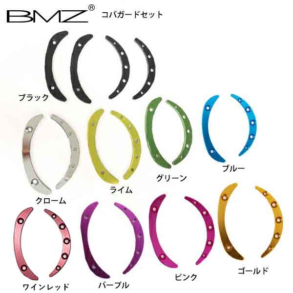 楽天市場】BMZ〔ブーツ パーツ〕コバガード : スキー専門店