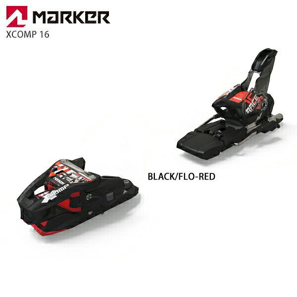 MARKER マーカー スキービンディング XCOMP 16 [エックスコンプ 16] スキー 金具 旧モデル 単品｜スキー用品通販　スノーファミリー