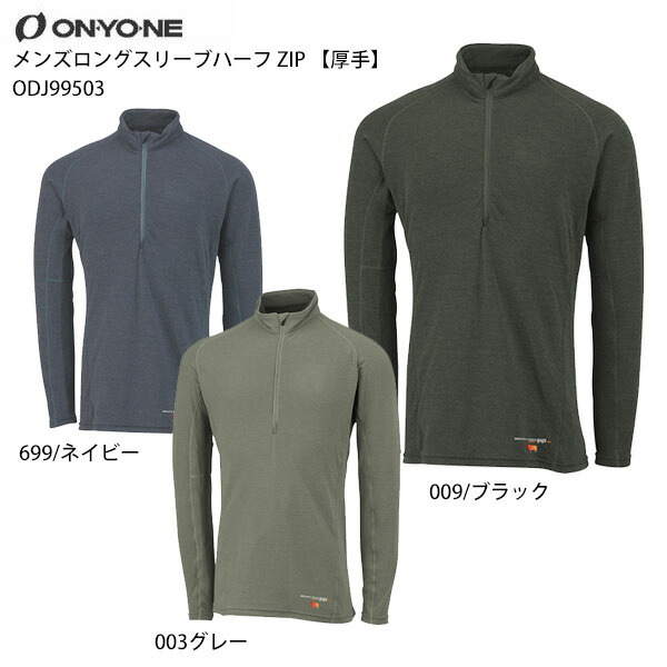 Onyone オンヨネ メンズ アンダーウェア 22 メンズロングスリーブハーフ Zip 厚手 Odj Tajikhome Com