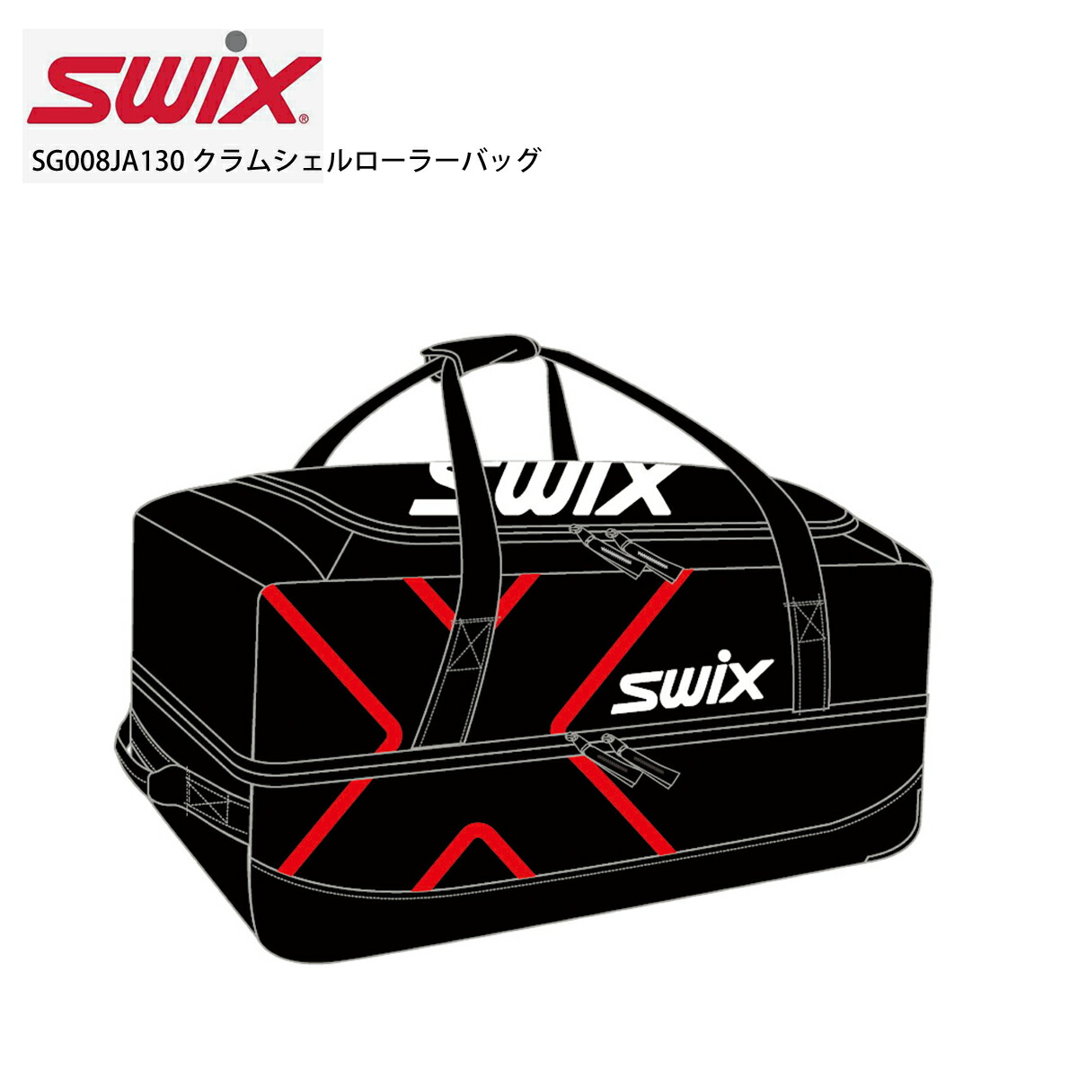 Swix スウィックス キャスター付バッグ 22 Sg008ja130 クラムシェルローラーバッグ 21 22早期予約 Paigebird Com