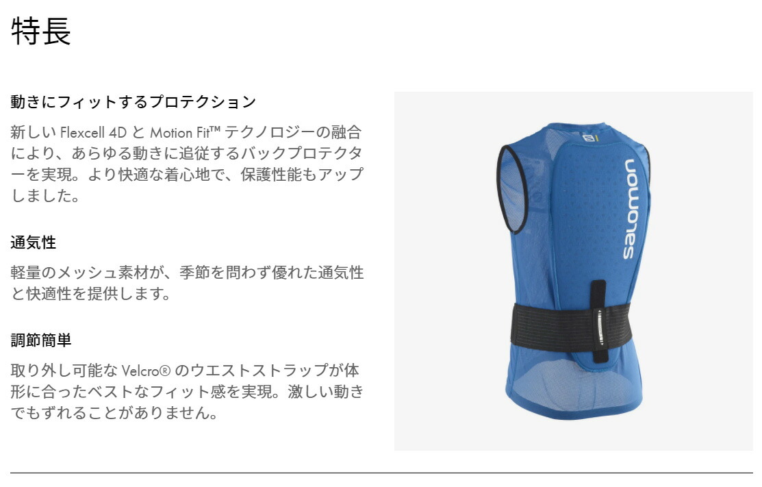 SALOMON_FLEXCELL_PRO_VEST