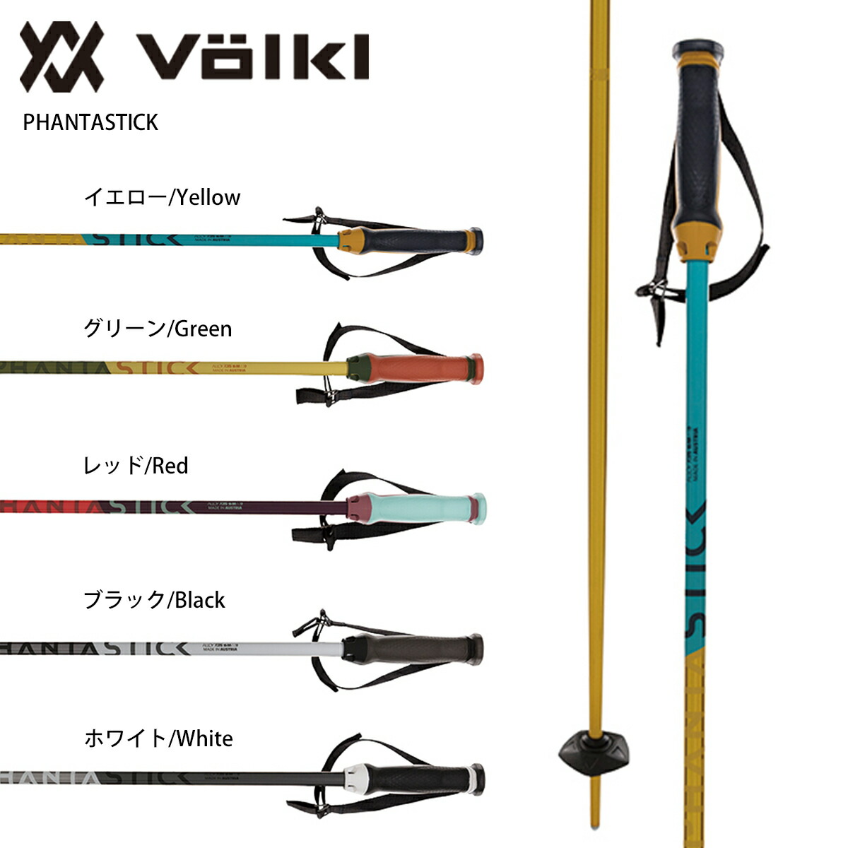 volkl スキー板 +ストック VOLKL フォルクル スキー板 メンズ レディース 2025 PEREGRINE