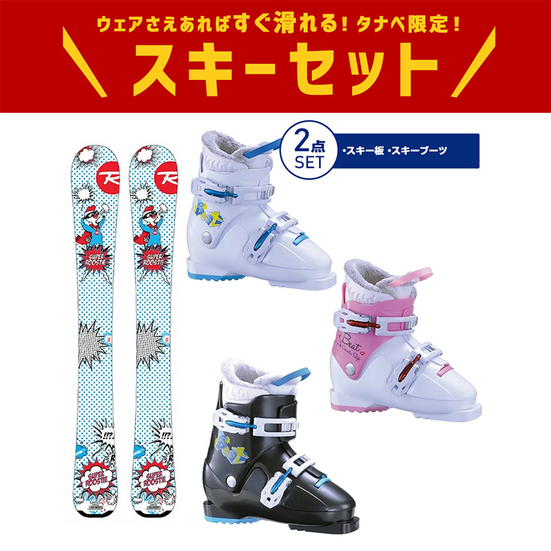 激安通販の スキーブーツ ジュニア ロシニョール 22-23 ROSSIGNOL