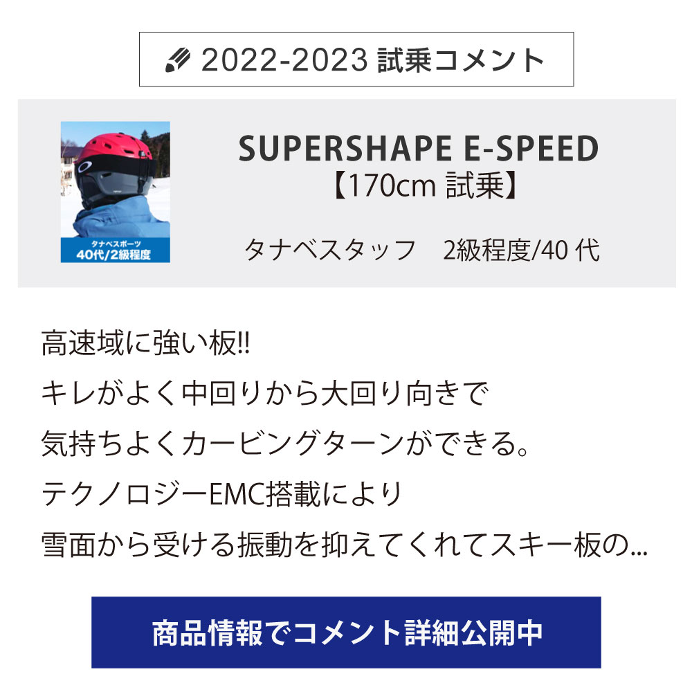 スキー 板 12 2023 Base E-SPEED GW HEAD PR PRD SUPERSHAPE Superflex high ヘッド メンズ  レディース 98％以上節約 メンズ