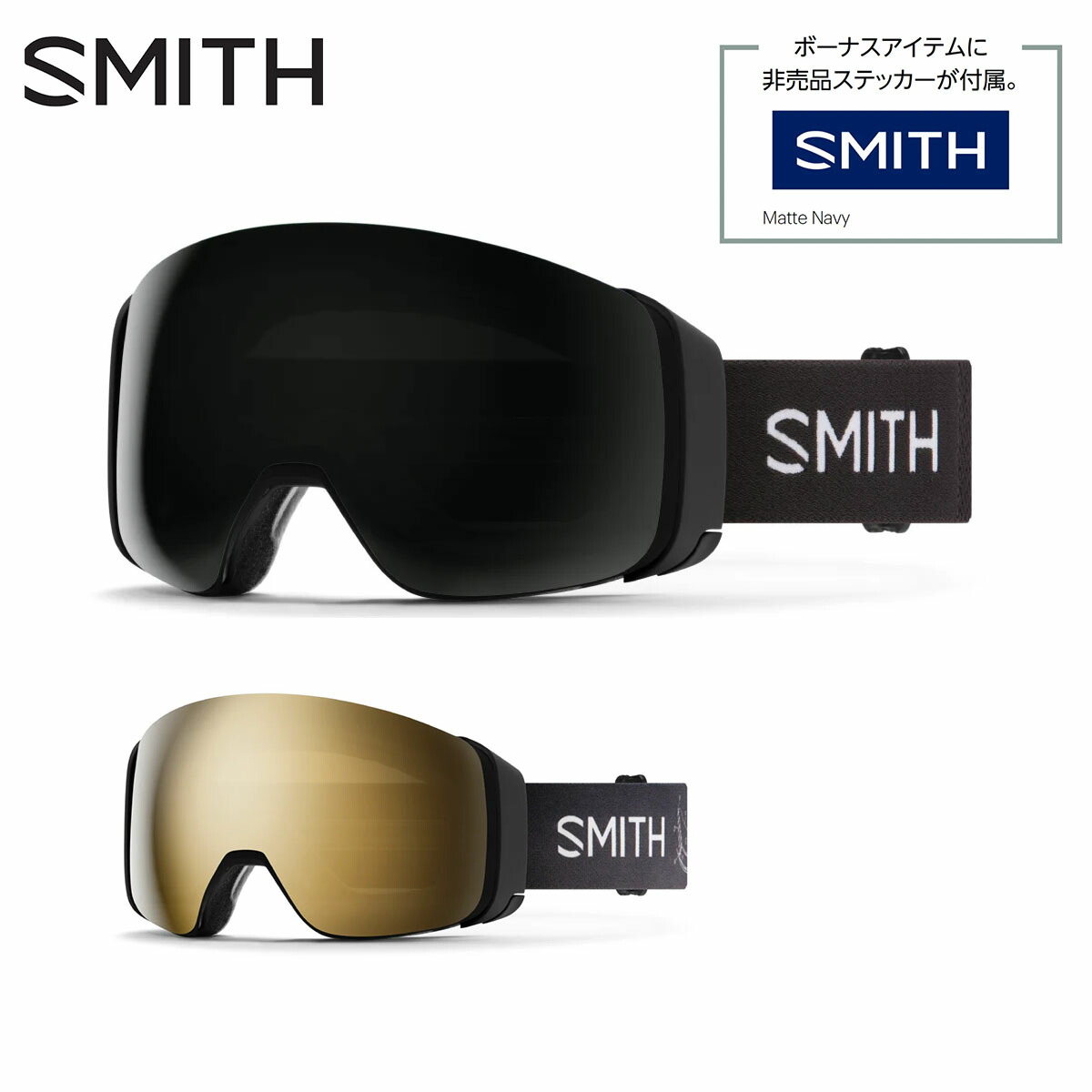 SMITH スミス スキー ゴーグル 2023 4D MAG〔フォーディーマグ〕 EARLY MODEL スペアレンズ付 22-23 NEWモデル  スノーボード 2021新商品