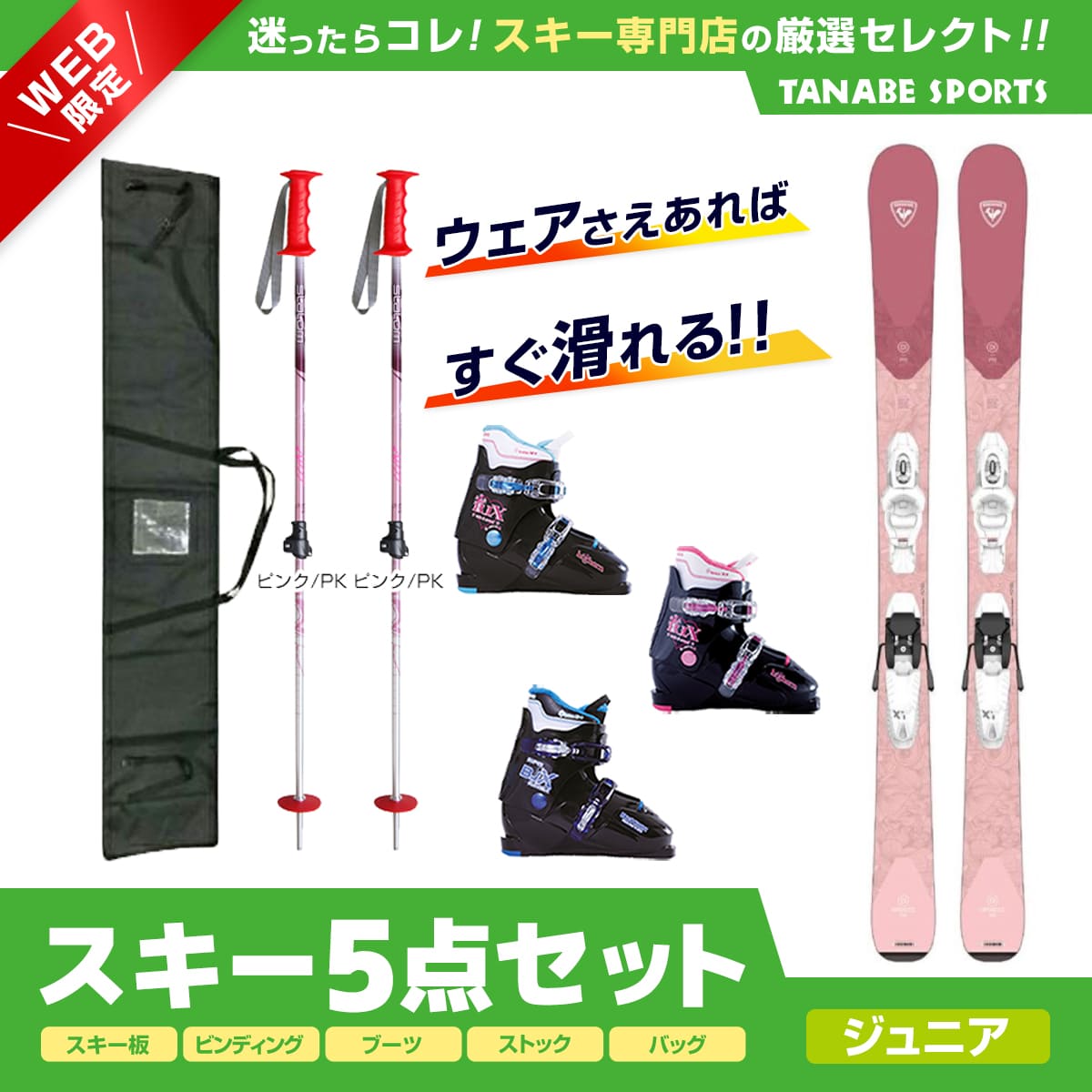 送料無料‼︎】ROSSIGNOL フリースタイル 140cm スキーセット