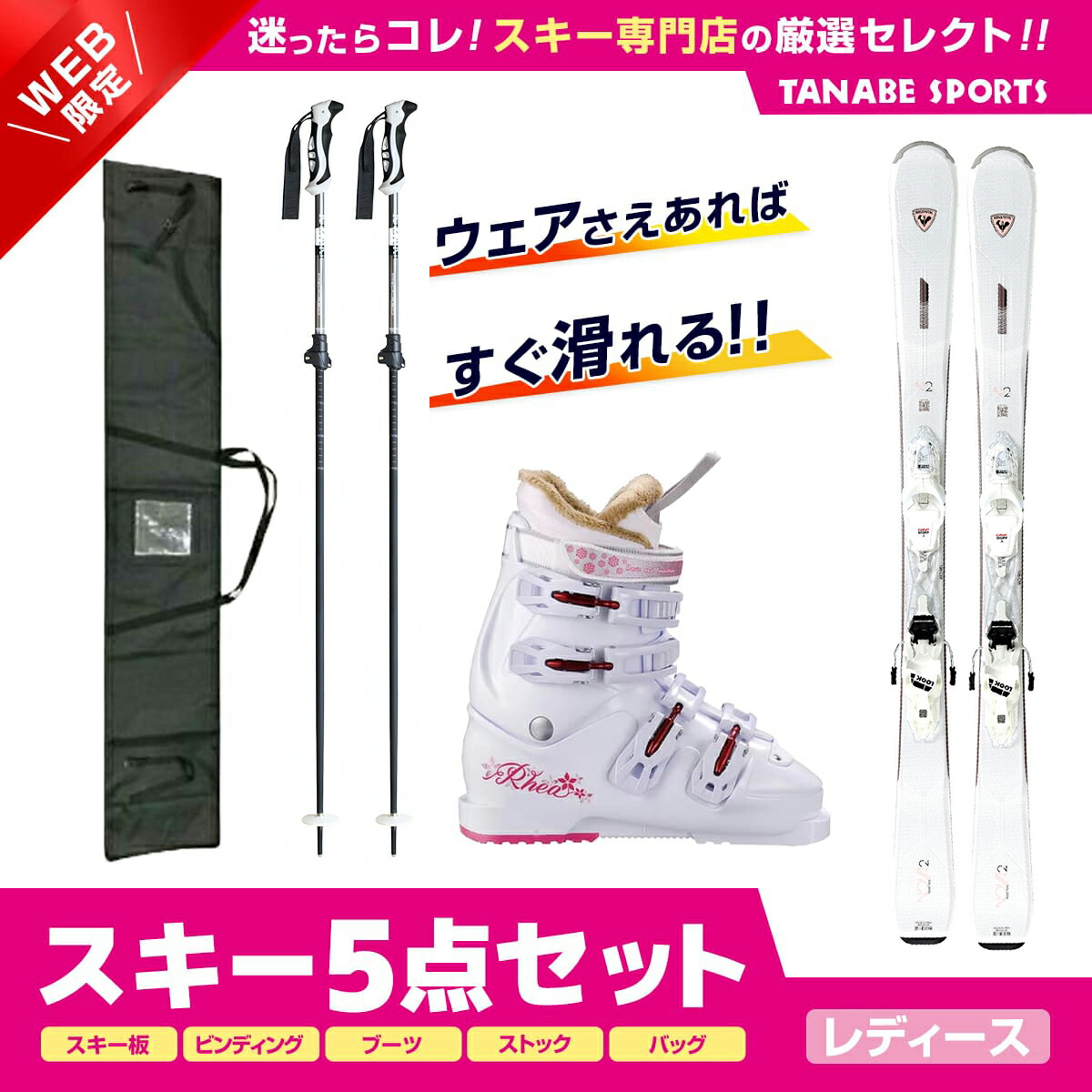 ロシニョールスキーブーツ ピュア70