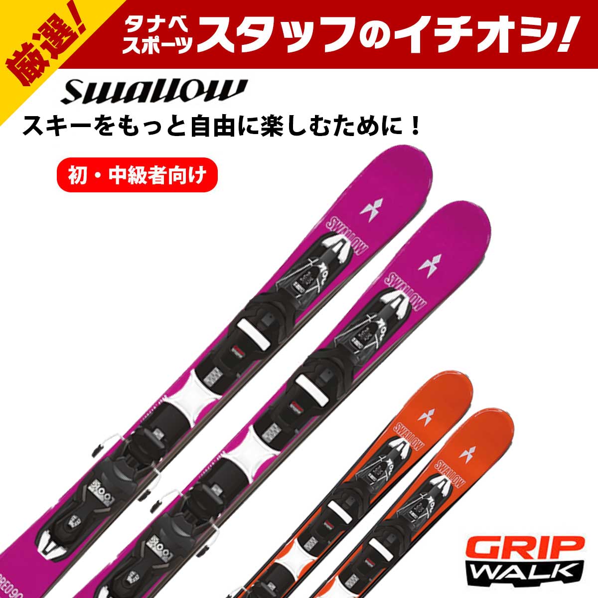 楽天市場】スキー スキーボード ハローキティ クリスタルキティ