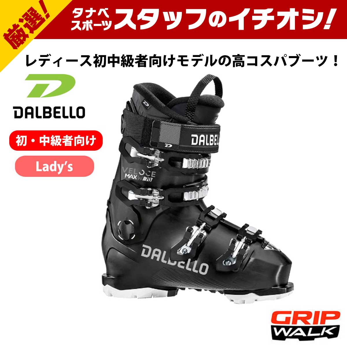 DALBELLO スキーブーツ ダルベロ 楽天市場】DALBELLO ダルベロ スキーブーツ キッズ ジュニア