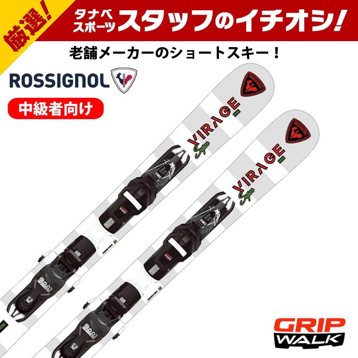 スキー ROSSIGNOL MINI PURSUIT123 + XPRESS10 Rossignol Kid's Freestyle Sprayer Snow Skis with Xpress 10