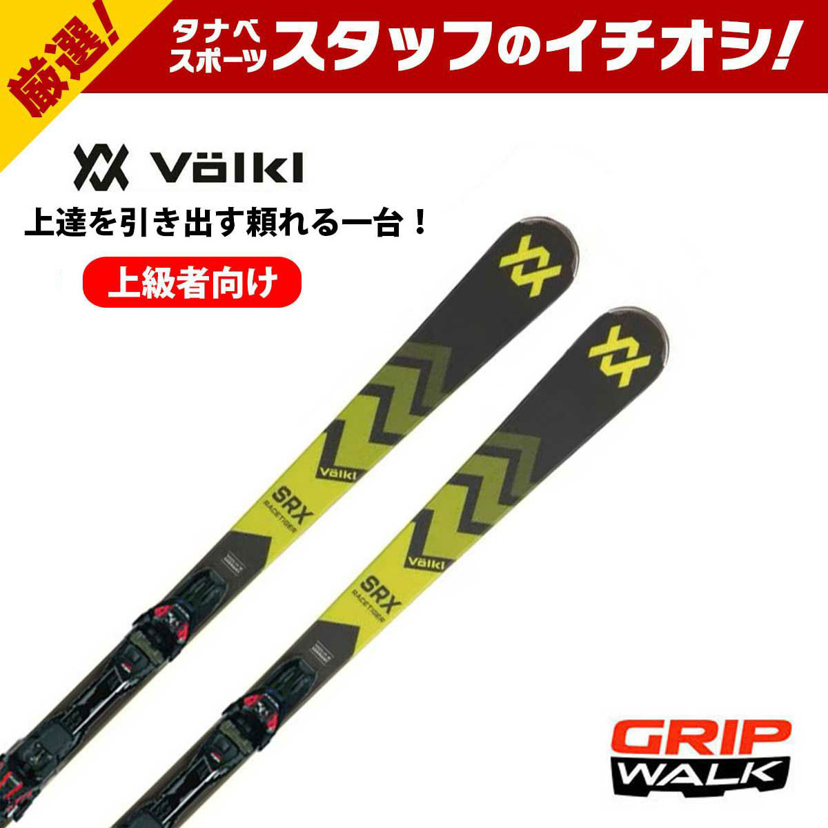 Volkl フォルクル RACE TIGER JR 150 スキー 楽天市場】VOLKL フォルクル スキー板 キッズ ジュニア 2025
