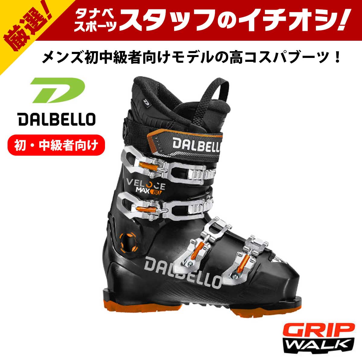 Dalbello Quantum スキー ブーツ(男性用) 26.5 DALBELLO Quantum Asolo Factory | 4-Ride Online