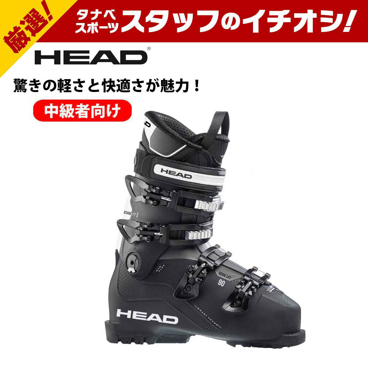 『高級』HEAD ヘッド ベクター110 Head Vector 110 RS Mens Ski Boots | SkatePro