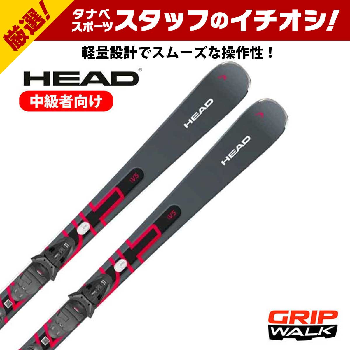 HEAD REV70 スキー板 163cm スキー用ポール付き ランキングや新製品 交換無料！ HEAD 163cm スキー用ポール付き