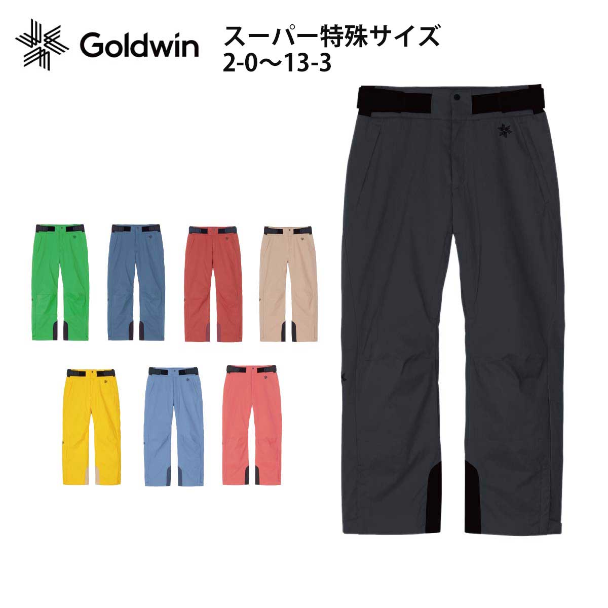 Goldwin ホワイト スキーウェア セット 公式・アウトレット】Gソリッド カラー ワイド パンツ（スキー