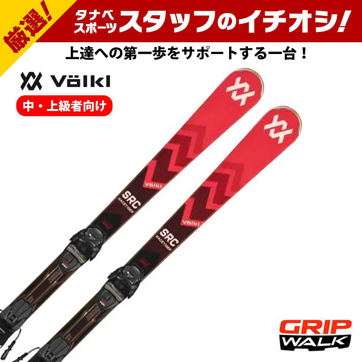 未使用品　フォルクル RACETIGER RC BLACK 165cm 楽天市場】VOLKL フォルクル スキー板 メンズ レディース 2025