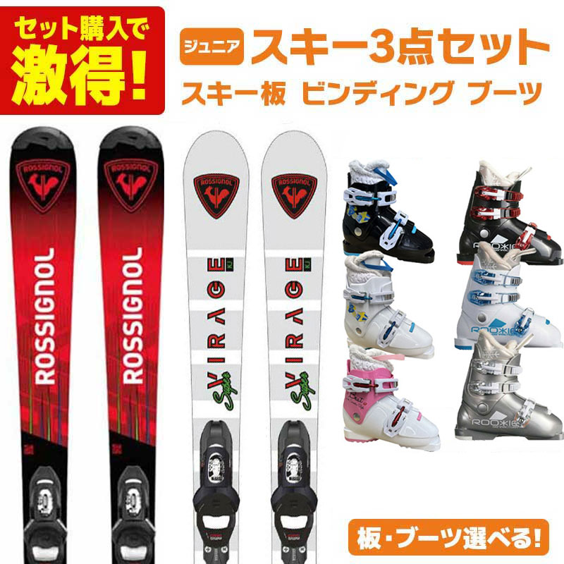楽天市場】ロシニョール ROSSIGNOL スキー板 ジュニアスキー 4点セット