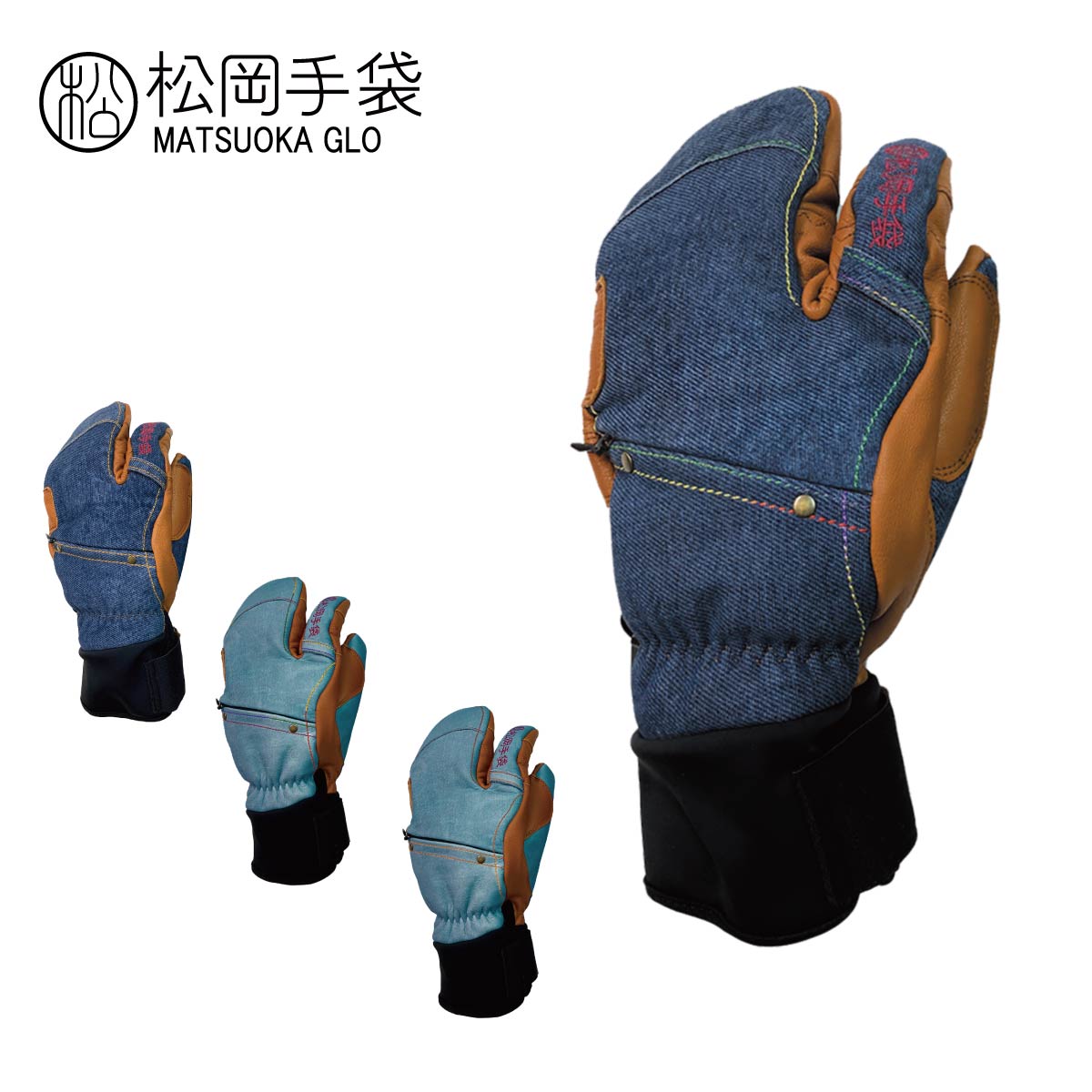楽天市場】松岡手袋 マツオカ 3本指 スキーグローブ エルゴグリップ