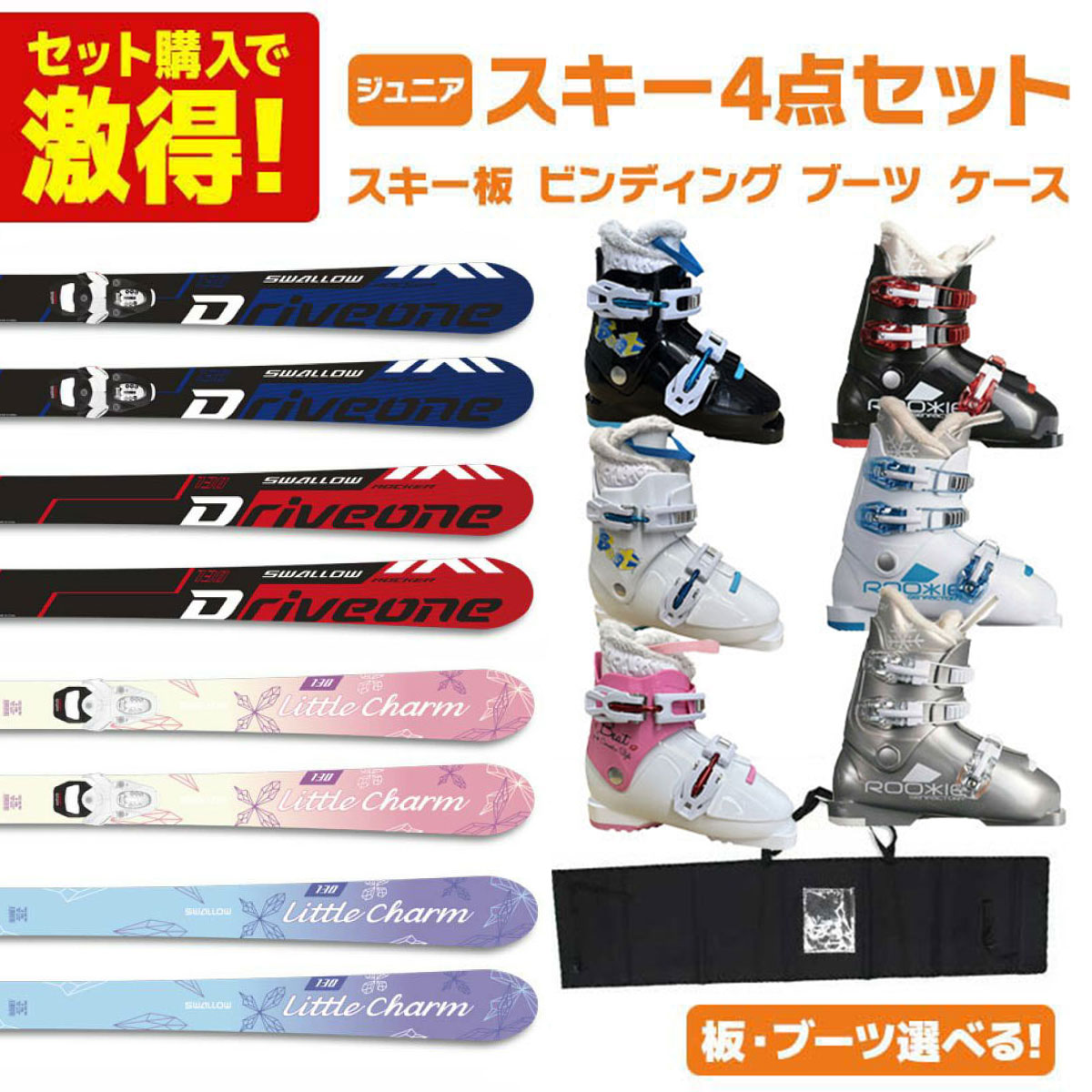 ４点セットROSSIGNOL 板radical j +ブーツCOMPj2+ポール 4点セットROSSIGNOL 板radical j +ブーツCOMPj2+ポール 4点セット