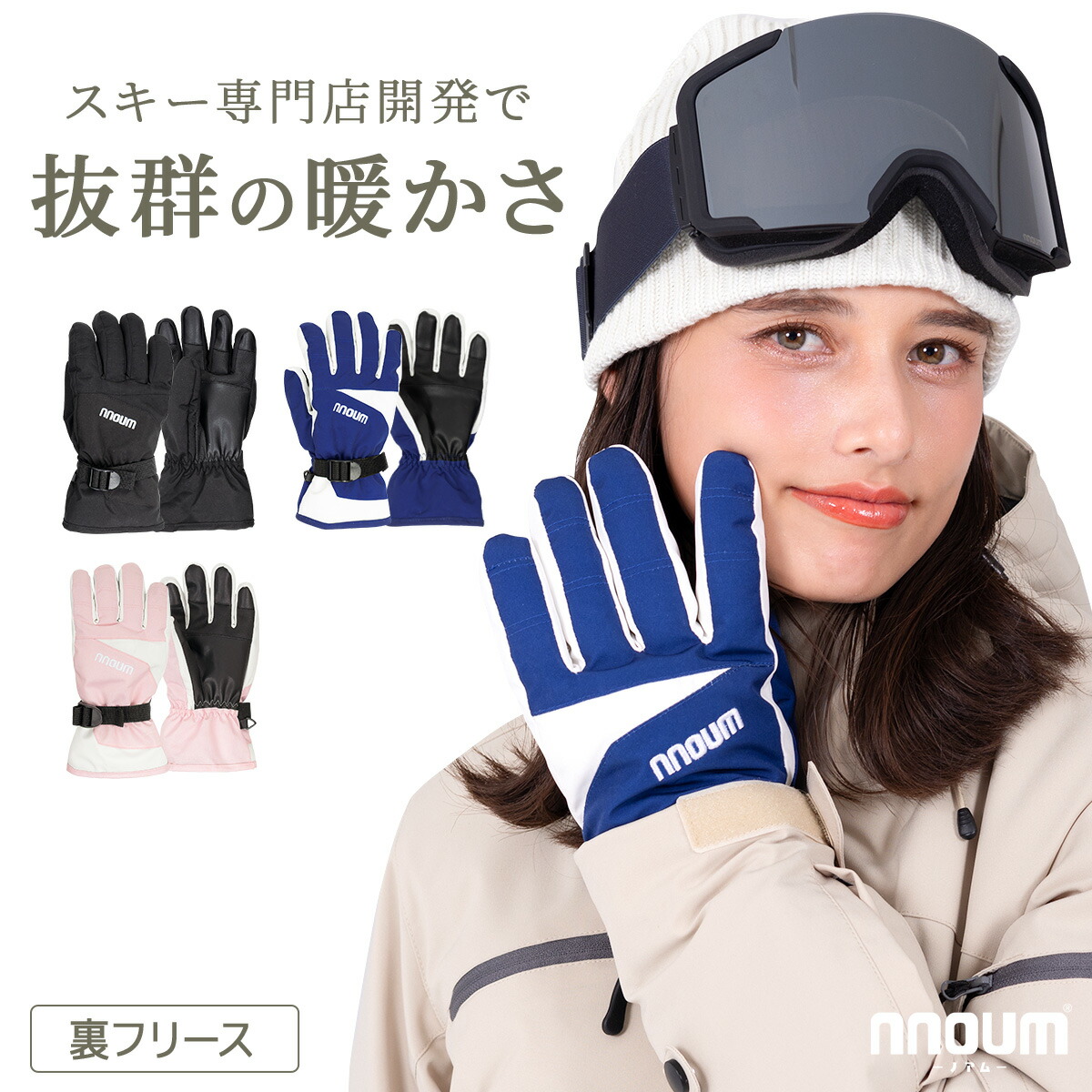 【楽天市場】スキーグローブ レディース 手袋 NNOUM ノアム スノボ アウトドア 軽量 防寒 NN25HFGL80W スノーグローブ